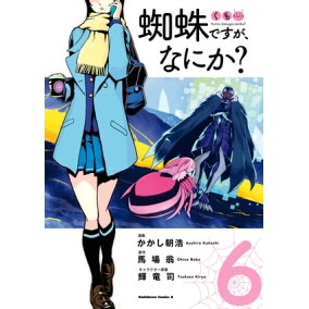 楽天市場 角川書店 エースc 人気ランキング1位 売れ筋商品 楽天市場 角川書店 エースc 人気ランキング1位 売れ筋商品